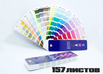 Цветовой Веер CMYK-to-PC (PANTONE Color Bridge)
