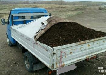 чернозём,торф,грунт,навоз,перегной.,земля в мешках.