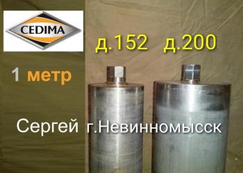 Алмазные коронки длина 1 метр д.152, 202 мм