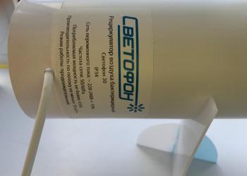 Рециркулятор