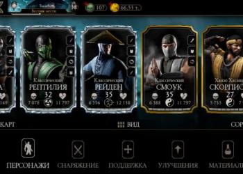 Мортал комбат мобайл,аккаунт