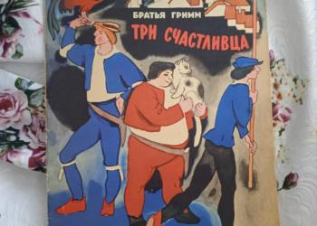 Книга для детей