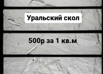 Декоративный камень и 3д панели