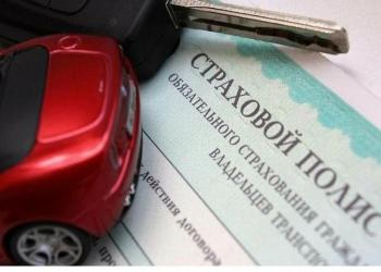 Страхование ОСАГО