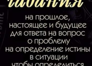 Таролог
