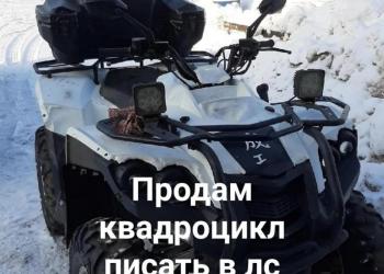 Продам квадроцикл