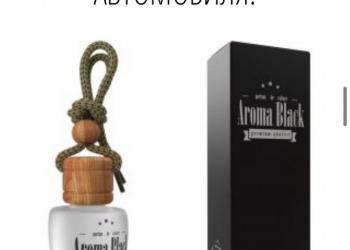 Автомобильная парфюмерия премиум класса