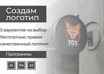 Разработка логотипа