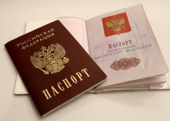 Прописка в Новосибирске