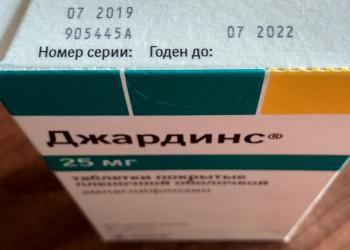 Продам Джардинс 25 мг