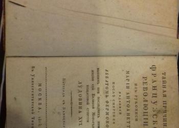 старинные книги