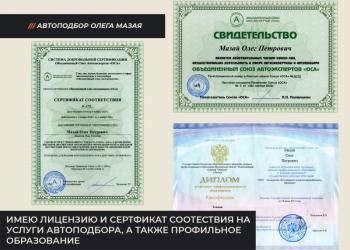 Автоподбор грузовых автомобилей, Подбор тягачей