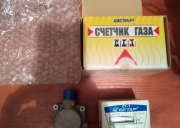Счётчик газа