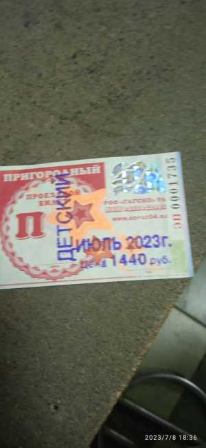 Продам проездные билеты за 900 ру