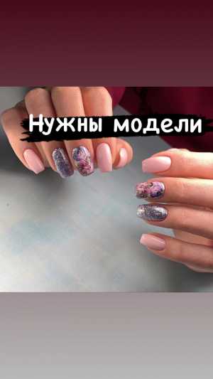 Маникюр и педикюр ?