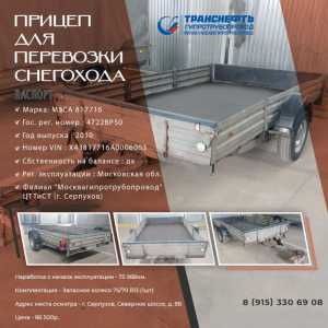 Продается прицеп