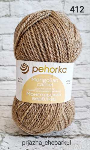 Монгольский Верблюд (Пехорка)