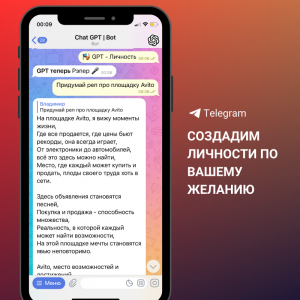 Готовый онлайн бизнес ChatGPT