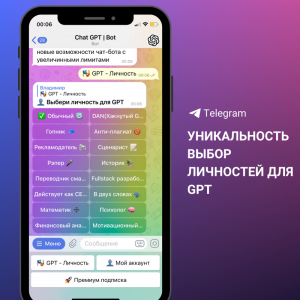Готовый онлайн бизнес ChatGPT