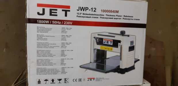 Рейсмусовый станок Jet 12