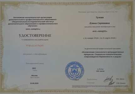 Гипношерпинг