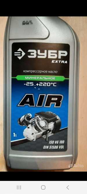 Масло компрессорное, 1л