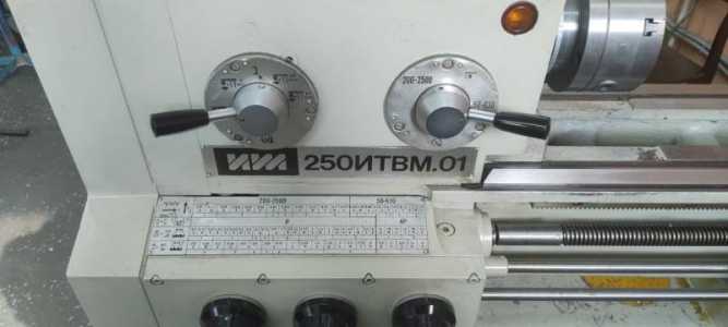Токарный станок иж 250