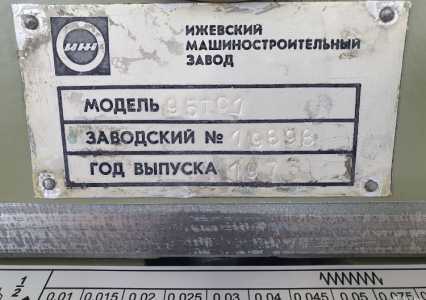 Токарный станок иж 95тс1
