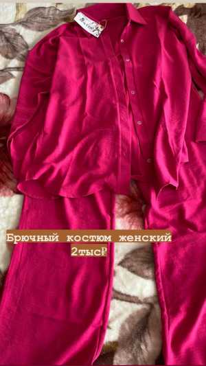 Брючный костюм