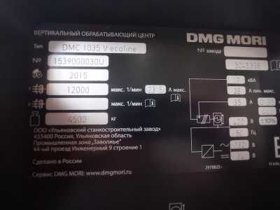 -  DMG Mori DMC1035