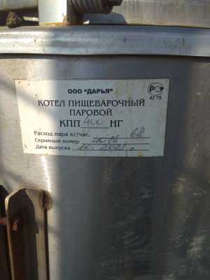 продам котёл КПП-400