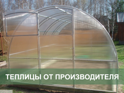 Теплица из поликарбоната