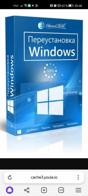 Переустановка винды