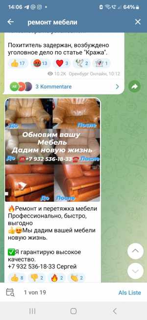Ремонт и перетяжка мебели Профессионально, быстро, выгодно