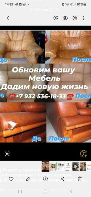 Ремонт и перетяжка мебели Профессионально, быстро, выгодно