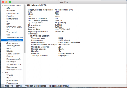 ATI Radeon HD 5770 1GB MacPro Edition