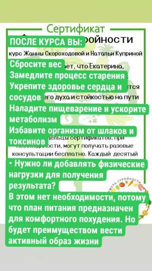 Нутрициолог, консультант по питанию
