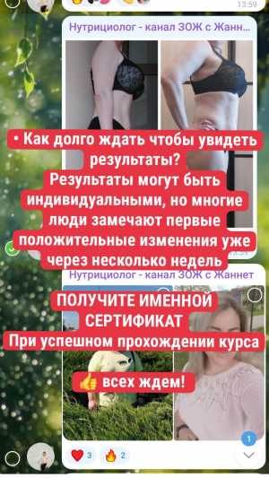Нутрициолог, консультант по питанию