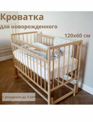 Детская кроватка с маятником