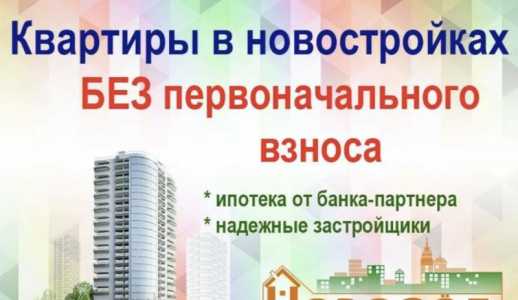 Продажа новостроек во Владивостоке!