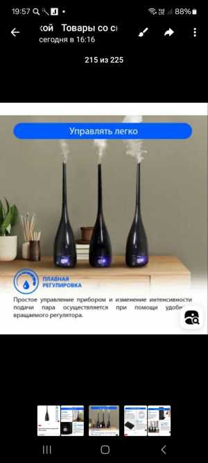 Увлажнитель воздуха