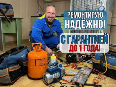 Ремонт холодильников и стиральных машин В ВОЛГОГРАДЕ И ВОЛЖСКОМ