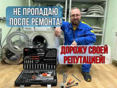 Ремонт холодильников и стиральных машин В ВОЛГОГРАДЕ И ВОЛЖСКОМ