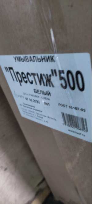 Накладная раковина