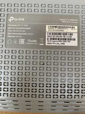 Wi-Fi роутер N300