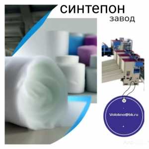 Синтепон легкий нетканый утеплитель