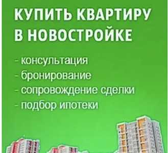 Продажа новостроек во Владивостоке!