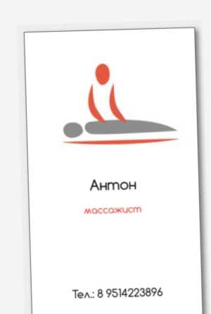 Усталость
