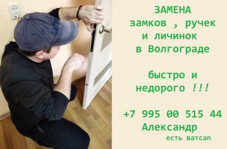 Замена замков, личинок, ручек и фурнитуры.