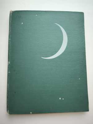 Гоголь Н.В. " Ночь перед Рождеством" , 1956г